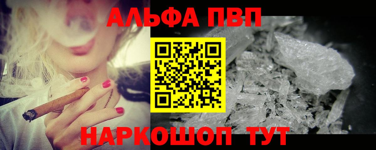 A PVP кристаллы  А ПВП Crystall  Коркино  Alpha-PVP  Вход с VPN 