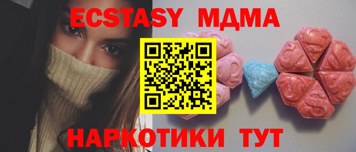 Экстази  Вход с VPN  Коркино  Ecstasy бентли 