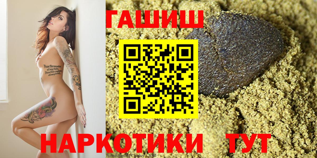ГАШ Изолятор  Вход с VPN  ГАШ  Гашиш убойный  Коркино 