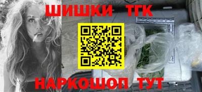 гашишное масло Конаково