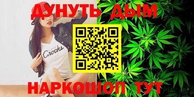 гашишное масло Конаково