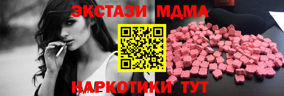 МДМА молли  MDMA crystal  МДМА  Коркино  Вход с VPN 