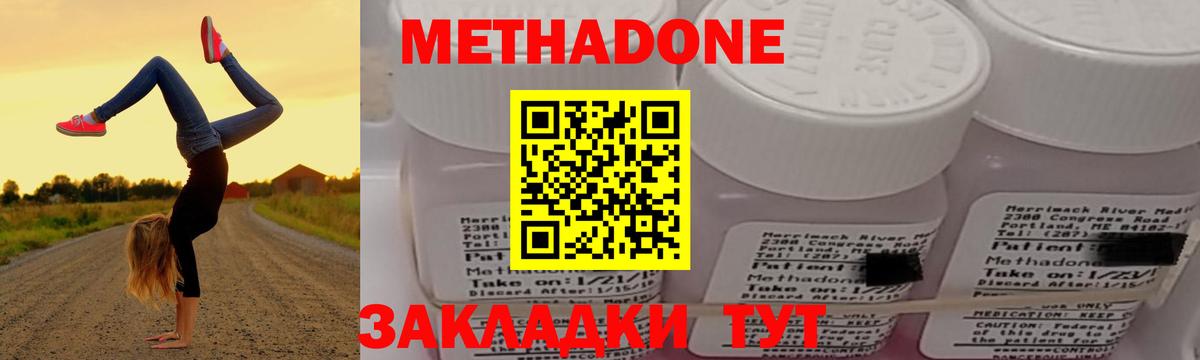 Коркино  Метадон мёд  Вход с VPN 