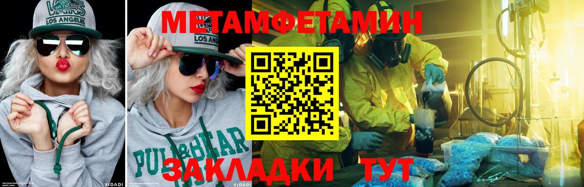 МЕТАМФЕТАМИН пудра  Вход с VPN  Коркино 