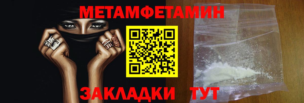 Первитин кристалл Коркино