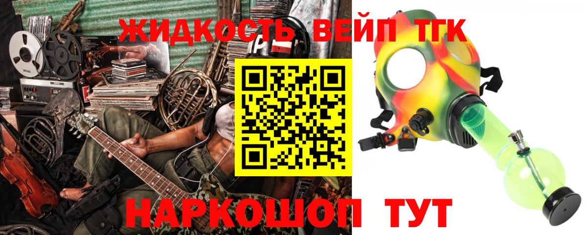 Дистиллят ТГК вейп с тгк Коркино