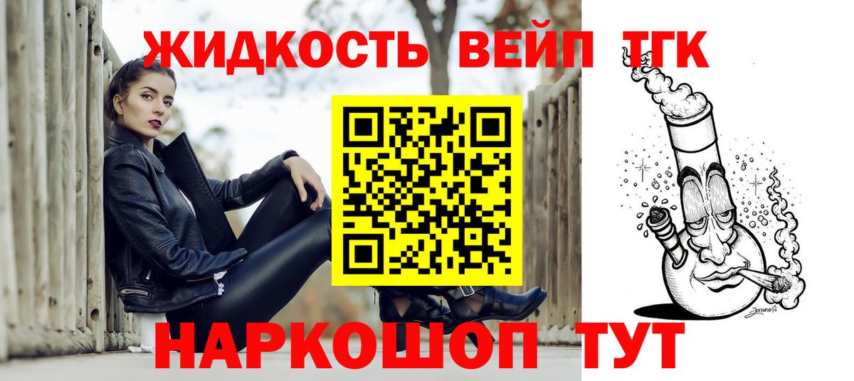 Коркино  Дистиллят ТГК гашишное масло  магазин продажи   Вход с VPN 